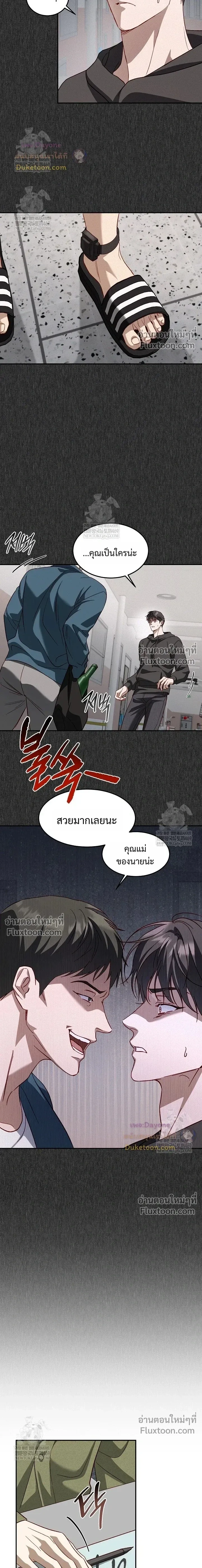 50% Interest Rate หน้า 8