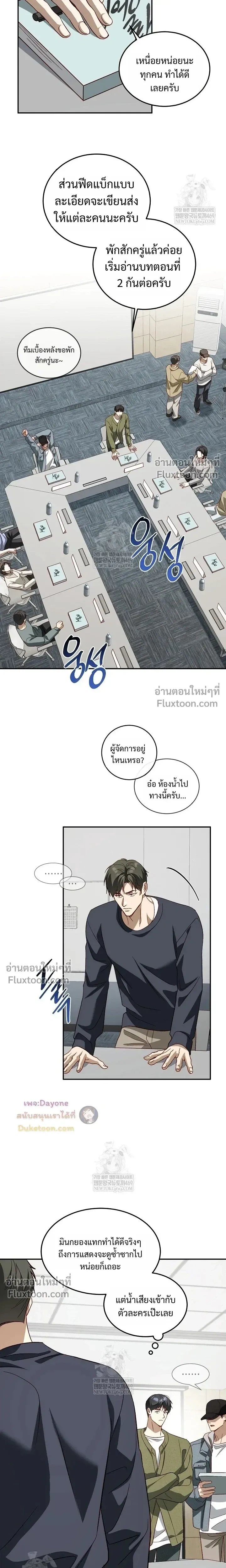 50% Interest Rate หน้า 9