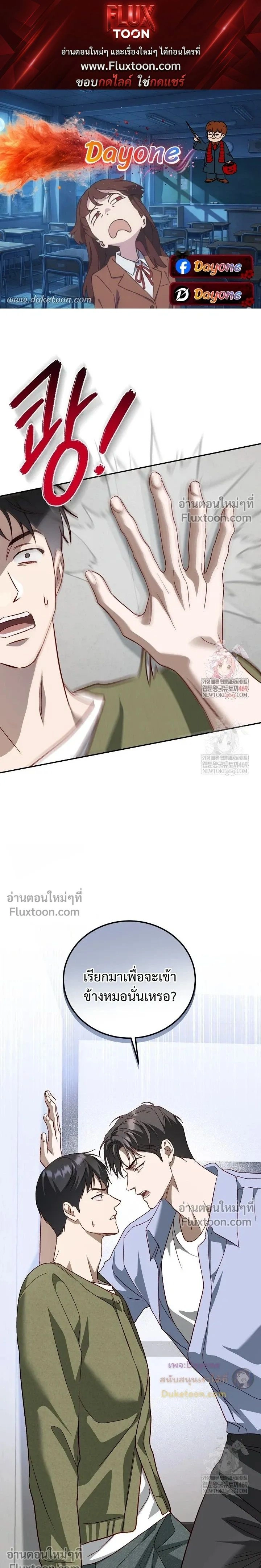 50% Interest Rate หน้า 1