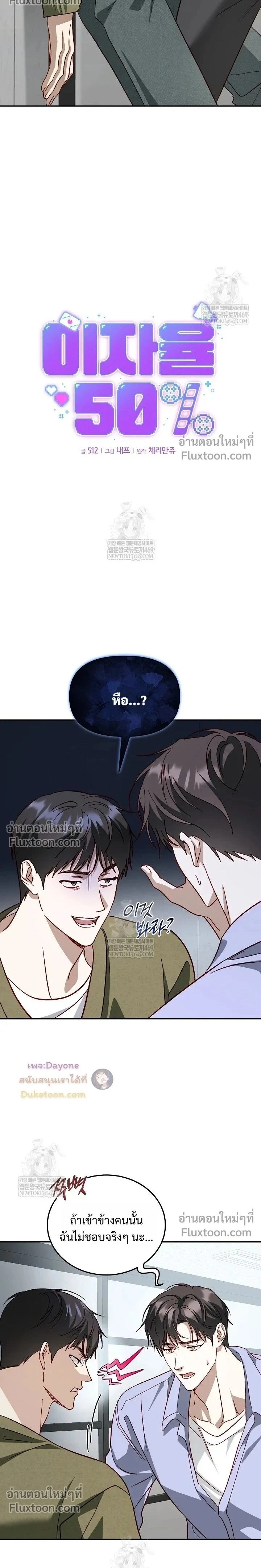 50% Interest Rate หน้า 2