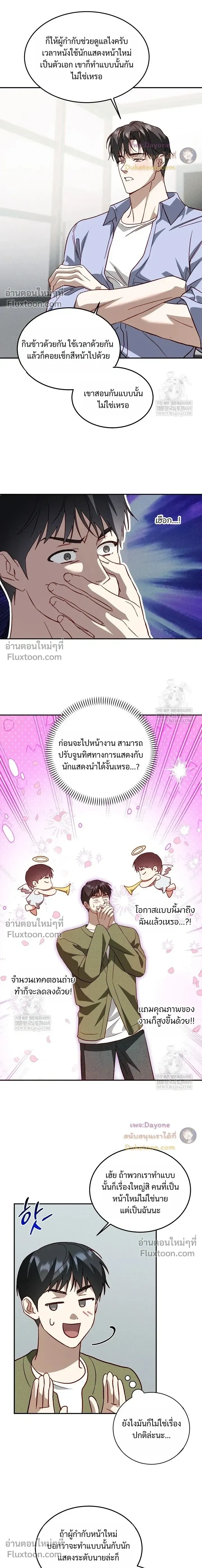 50% Interest Rate หน้า 11