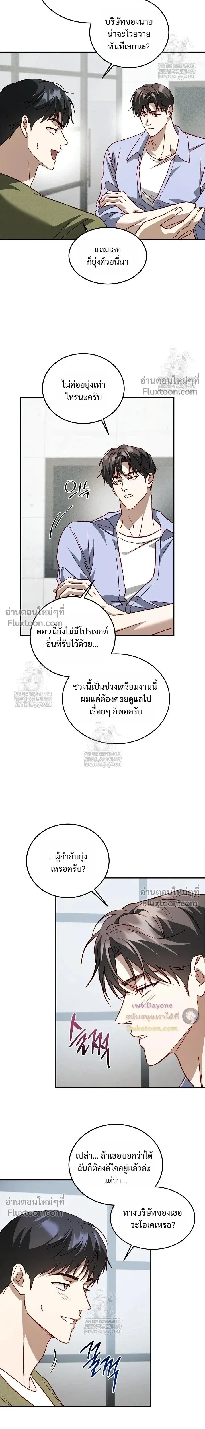 50% Interest Rate หน้า 12