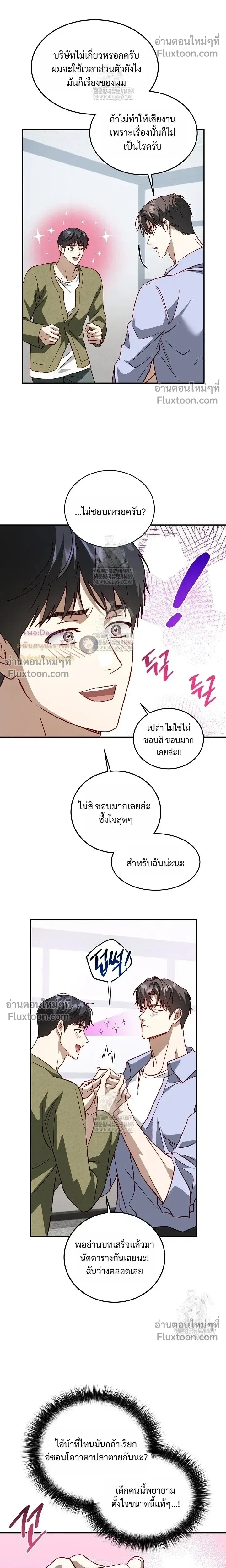 50% Interest Rate หน้า 13