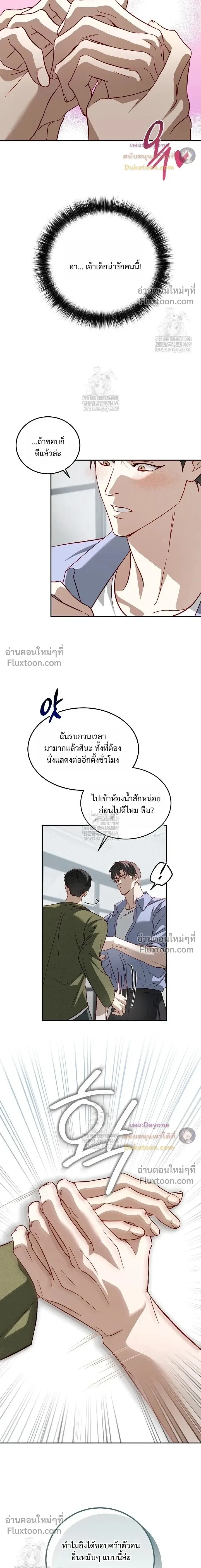 50% Interest Rate หน้า 14