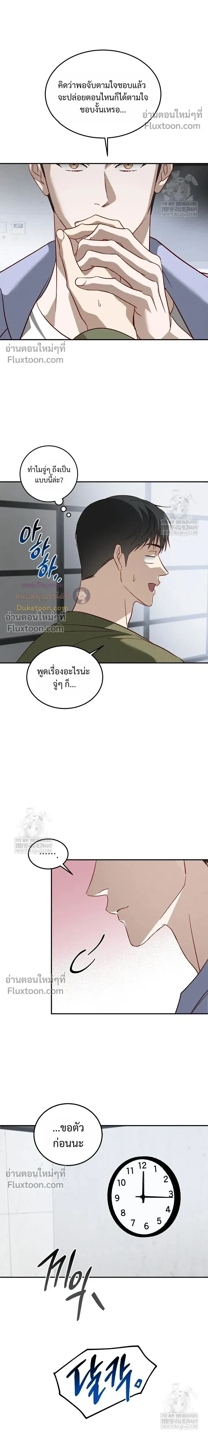 50% Interest Rate หน้า 16