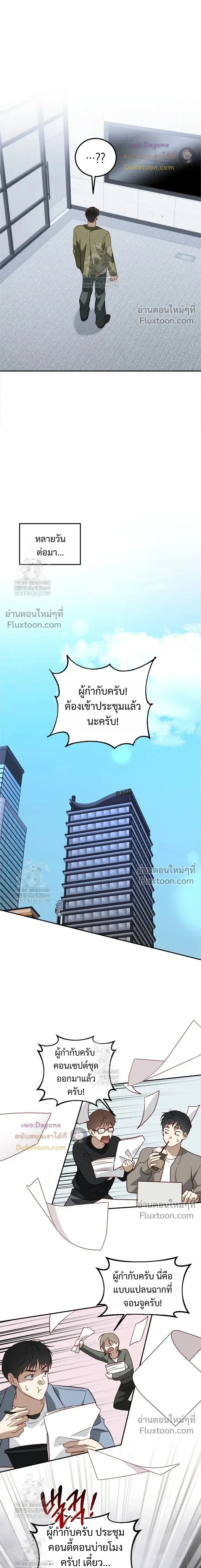 50% Interest Rate หน้า 17