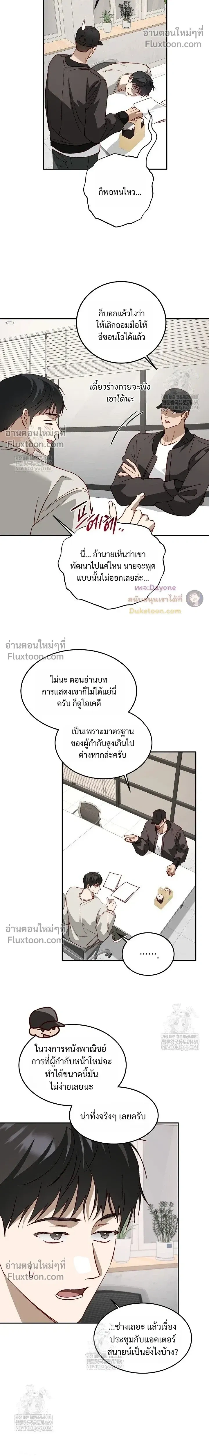 50% Interest Rate หน้า 19