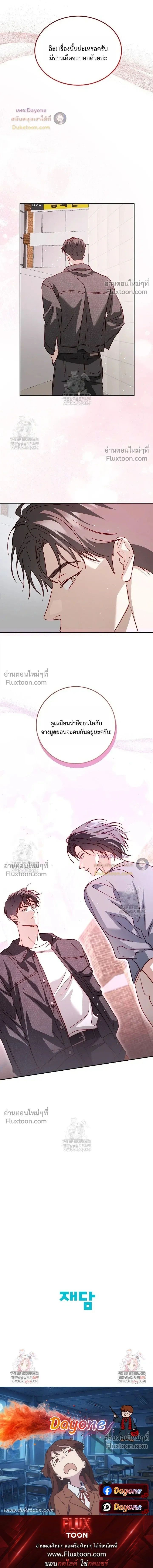 50% Interest Rate หน้า 20