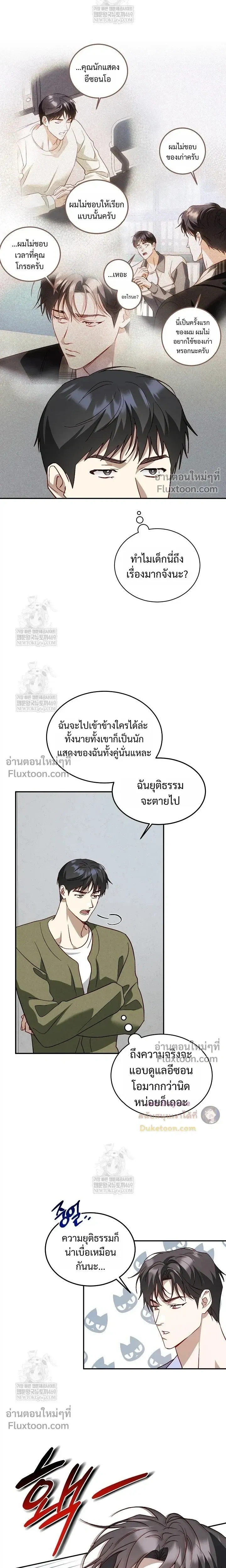 50% Interest Rate หน้า 3
