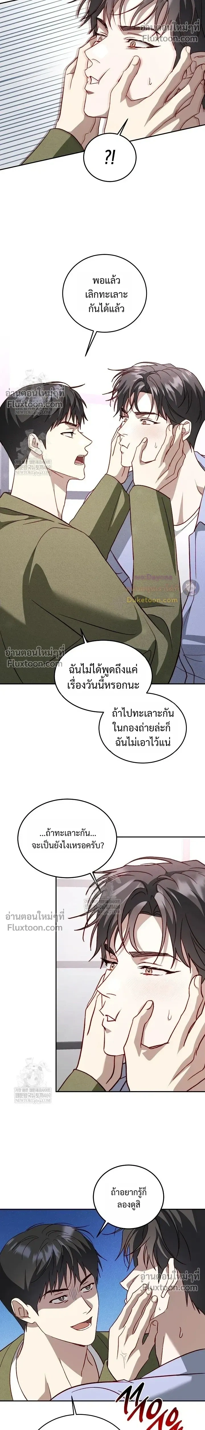50% Interest Rate หน้า 4