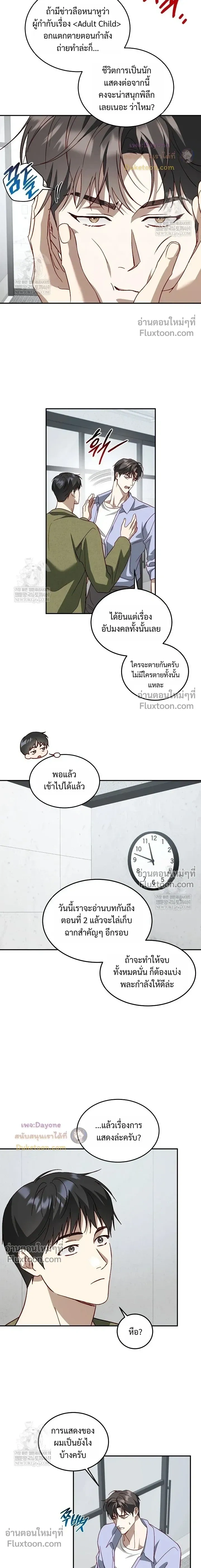 50% Interest Rate หน้า 5