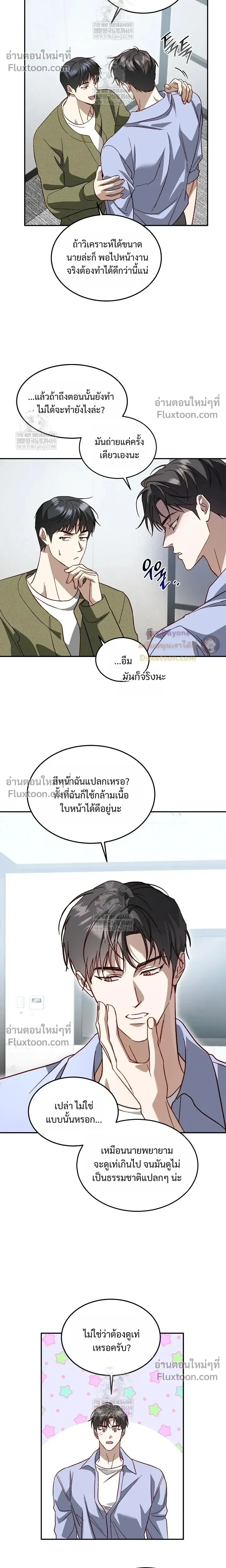50% Interest Rate หน้า 7