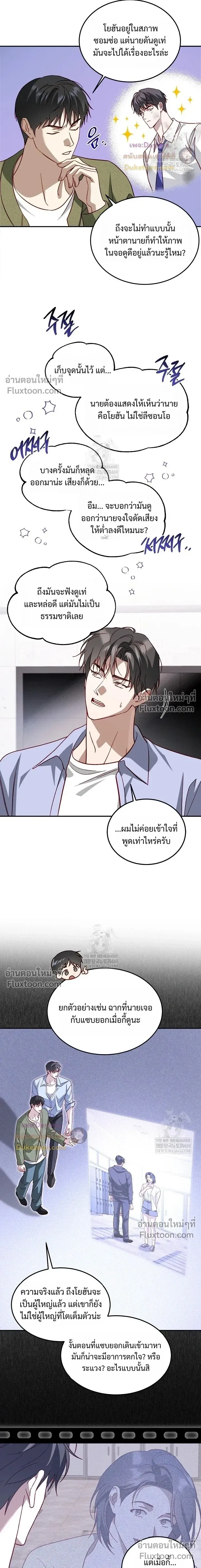 50% Interest Rate หน้า 8