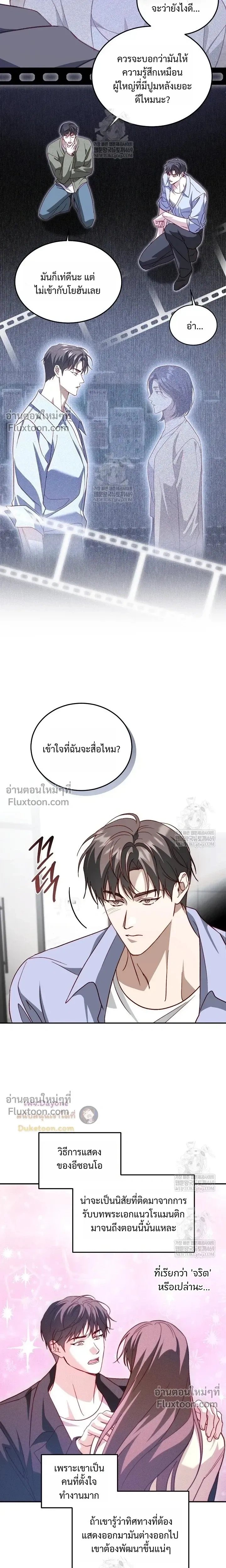 50% Interest Rate หน้า 9