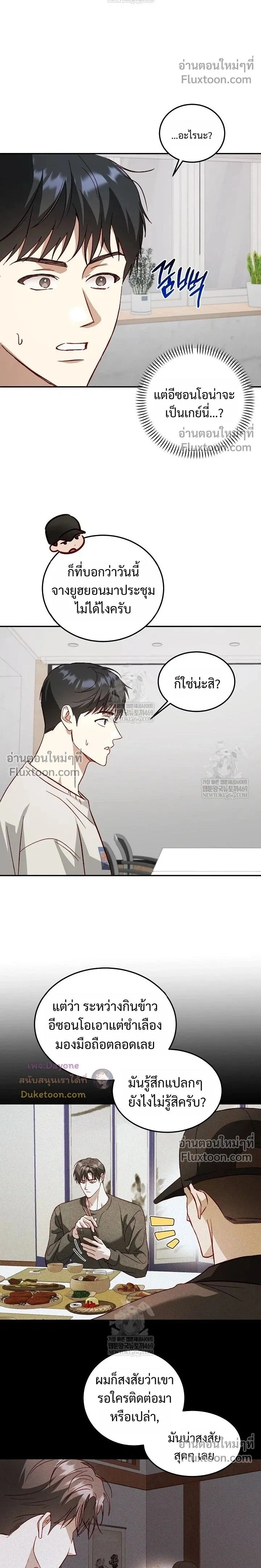 50% Interest Rate หน้า 2