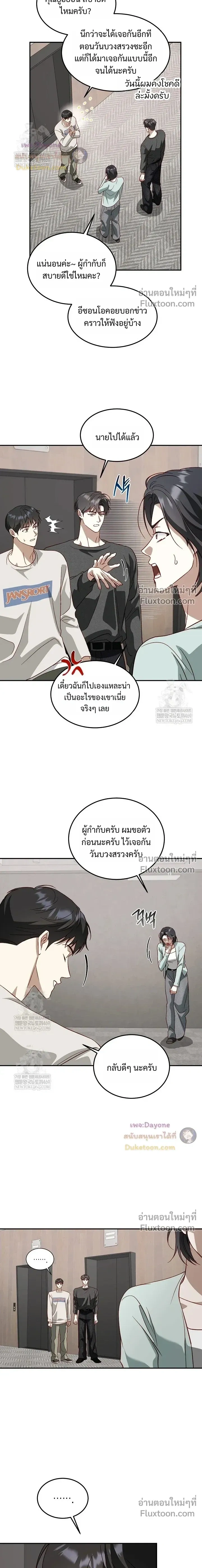 50% Interest Rate หน้า 11