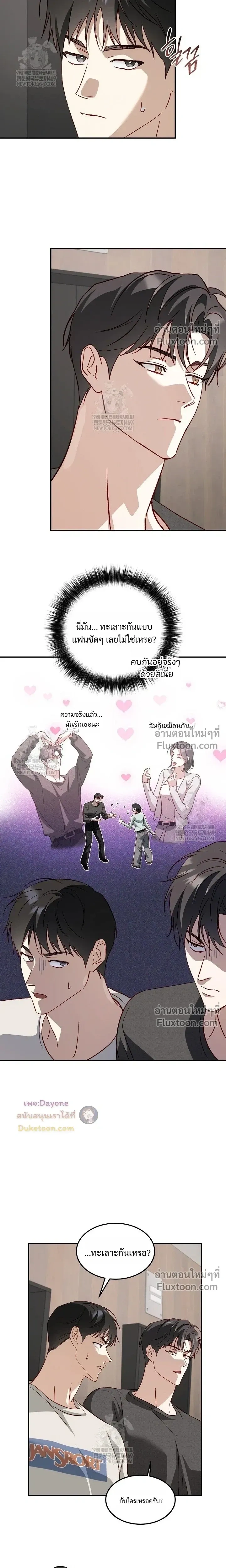 50% Interest Rate หน้า 12