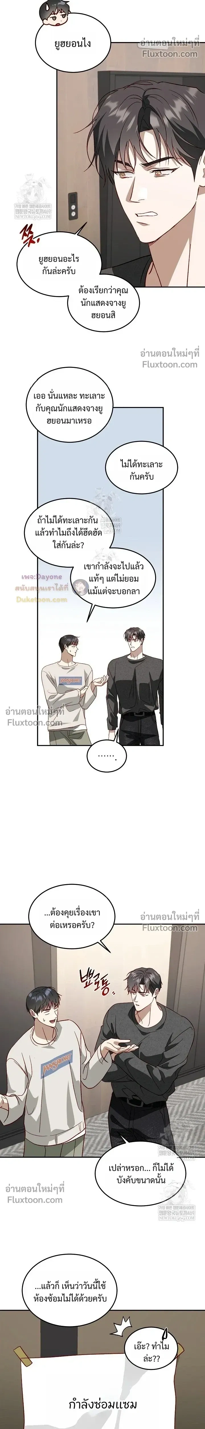 50% Interest Rate หน้า 13