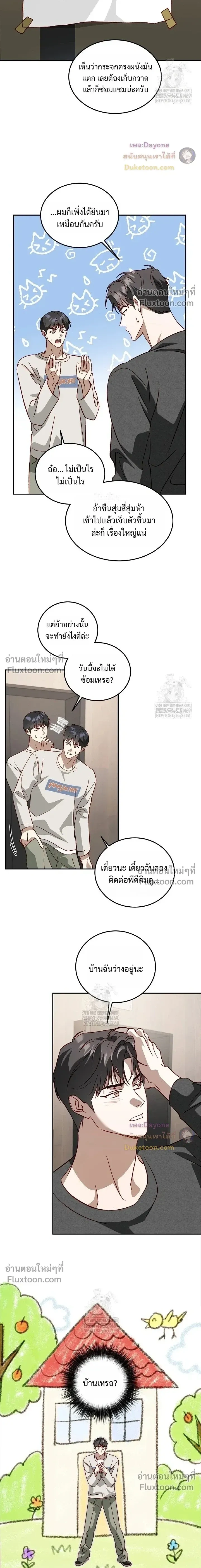 50% Interest Rate หน้า 14