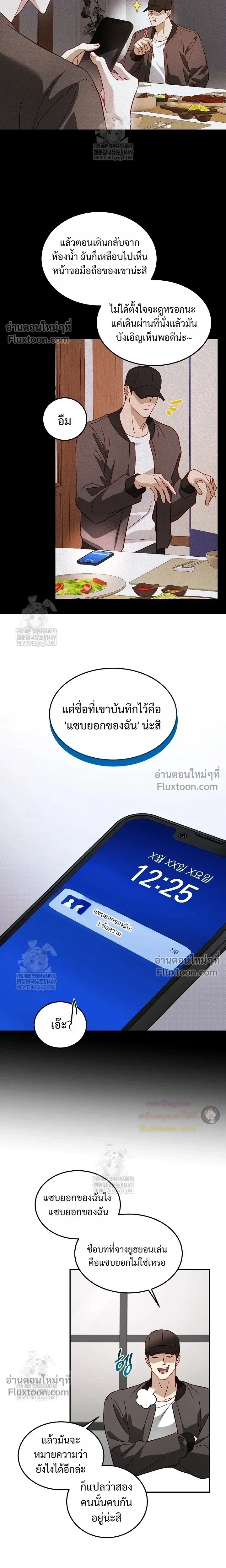 50% Interest Rate หน้า 3