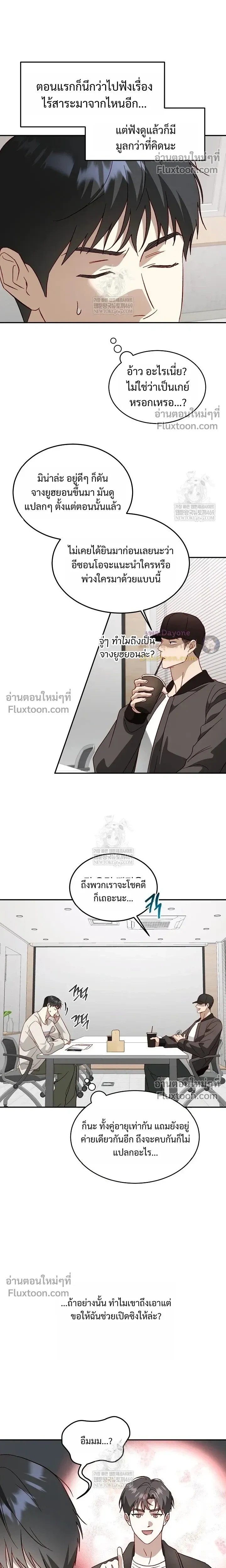 50% Interest Rate หน้า 4