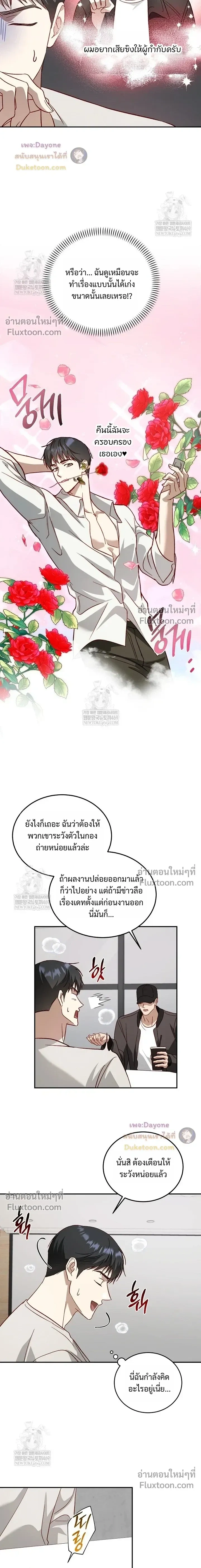 50% Interest Rate หน้า 5
