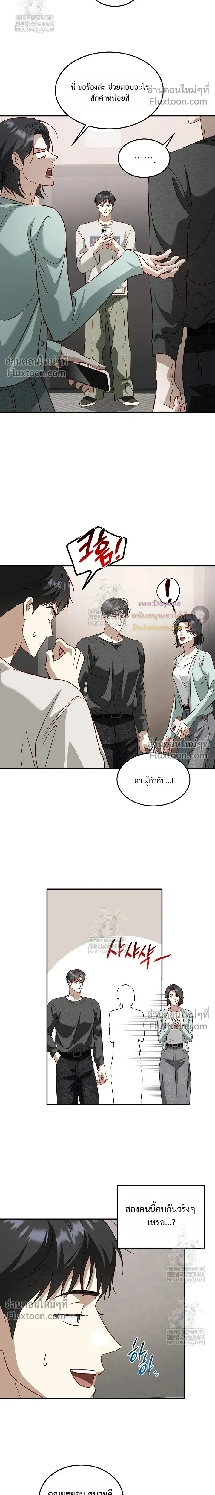 50% Interest Rate หน้า 10