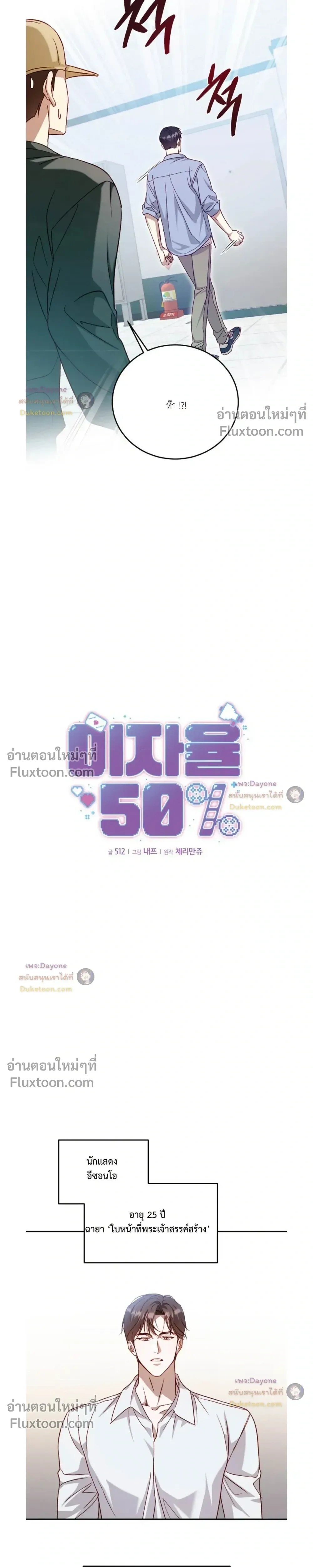 50% Interest Rate หน้า 11