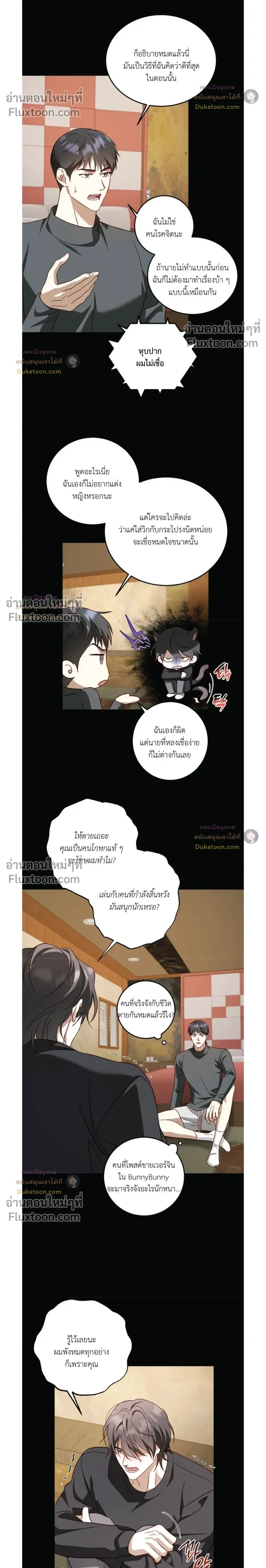 50% Interest Rate หน้า 102