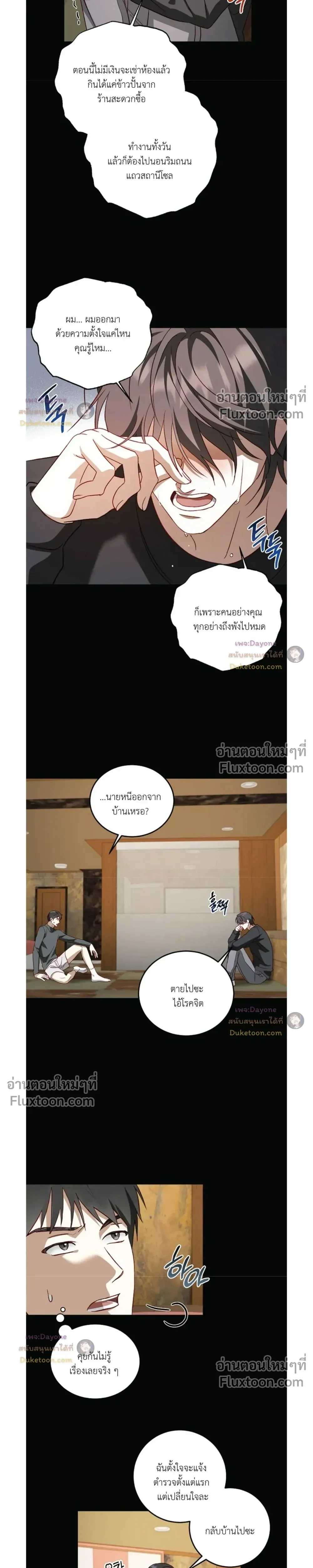 50% Interest Rate หน้า 103