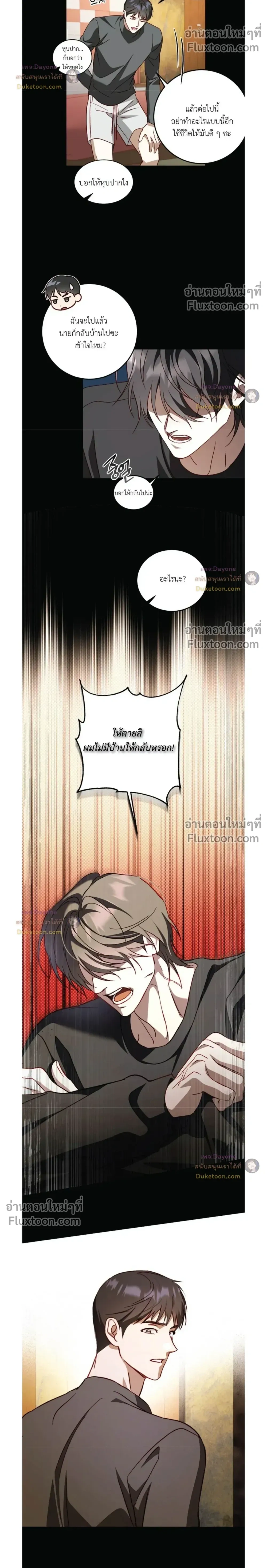 50% Interest Rate หน้า 104