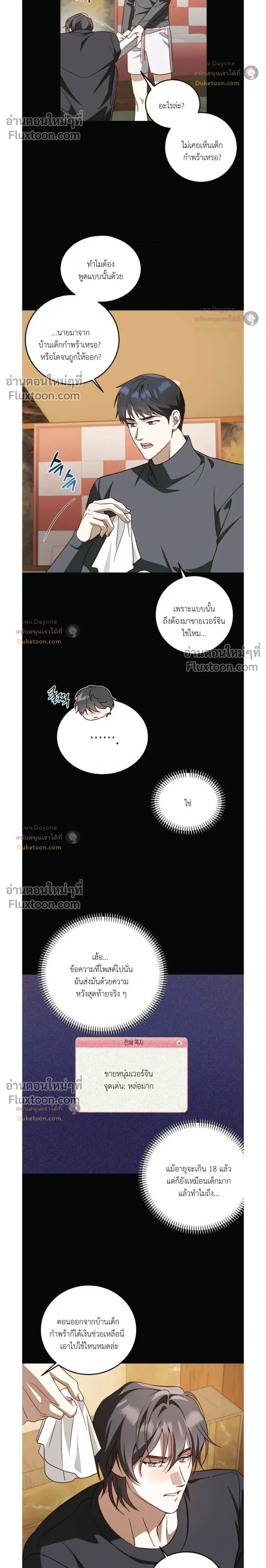 50% Interest Rate หน้า 106