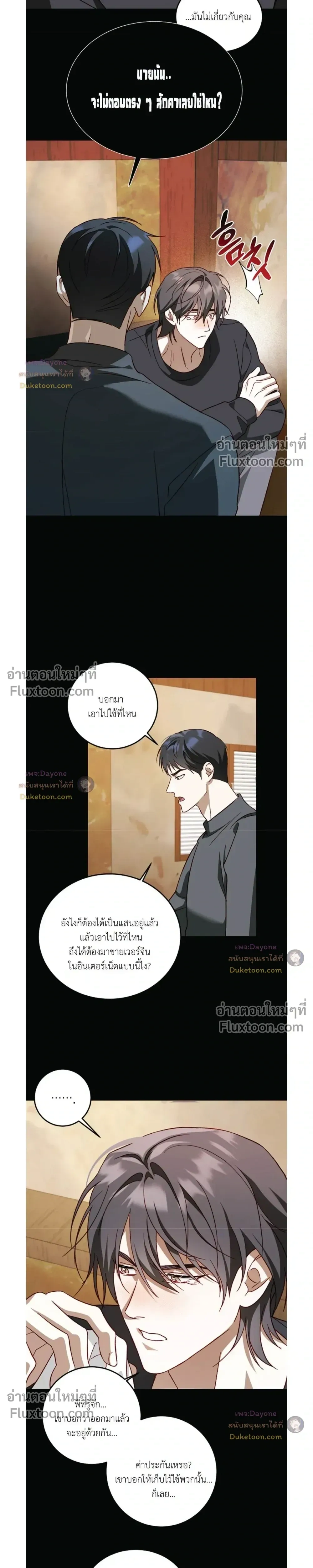 50% Interest Rate หน้า 107