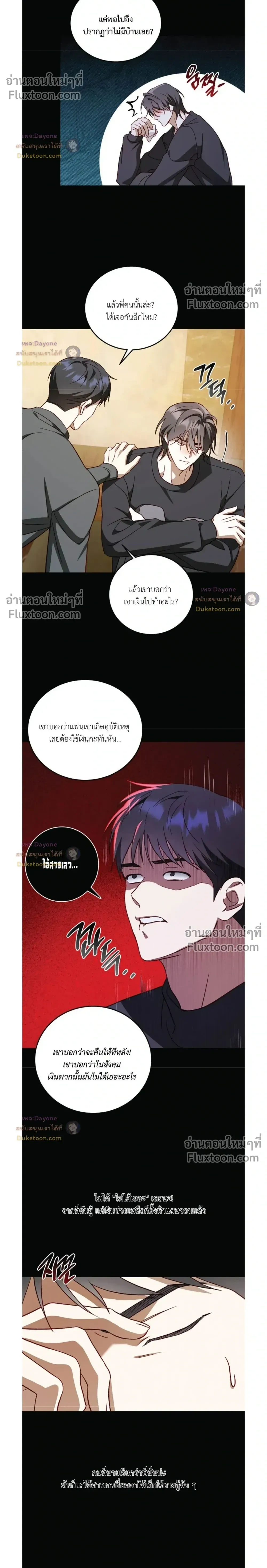 50% Interest Rate หน้า 108