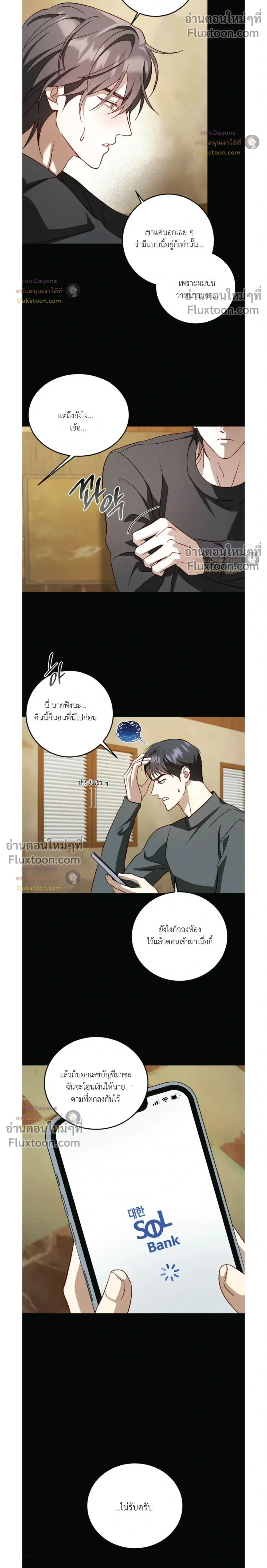 50% Interest Rate หน้า 110