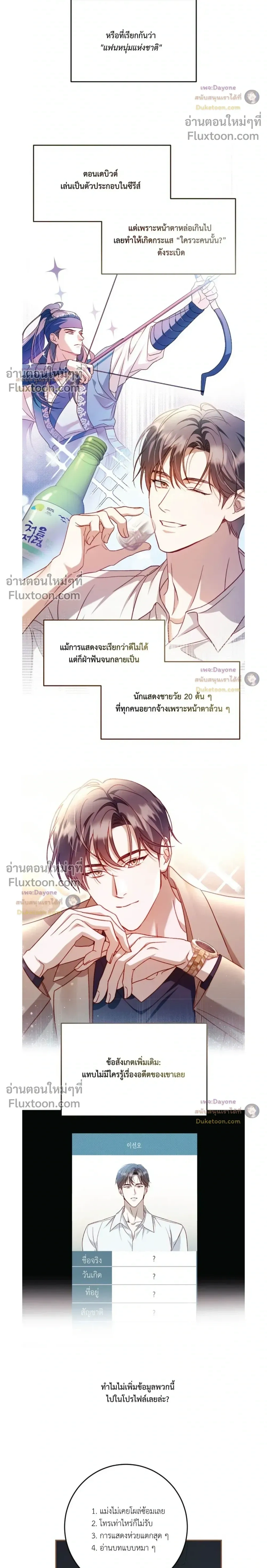 50% Interest Rate หน้า 12