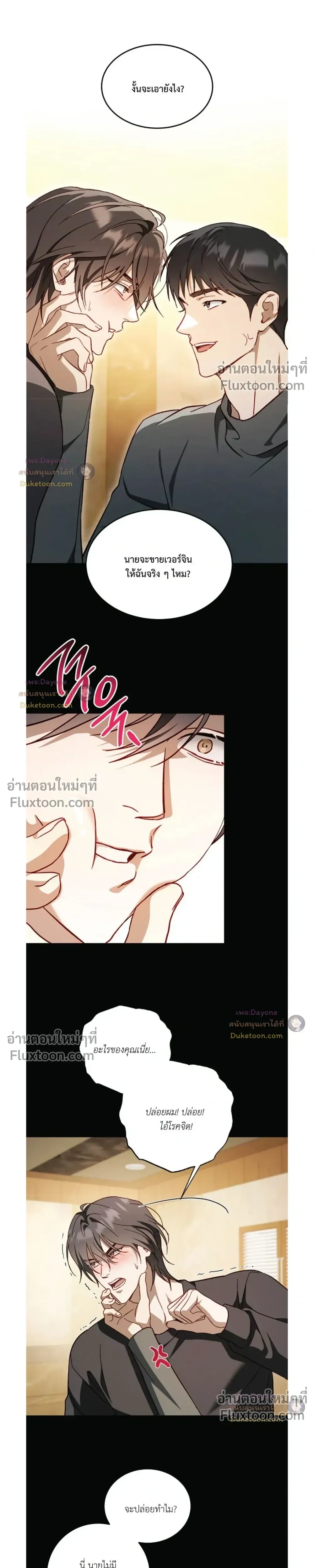50% Interest Rate หน้า 113