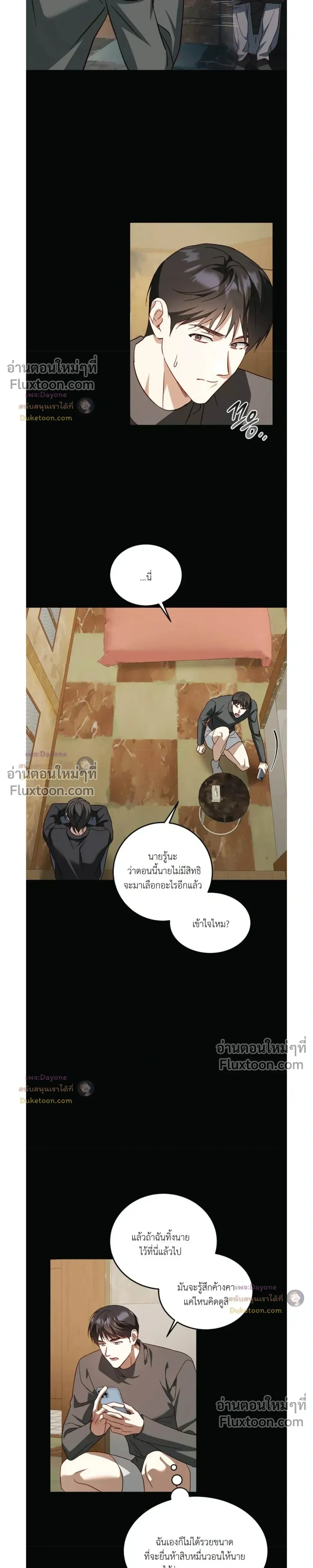 50% Interest Rate หน้า 117
