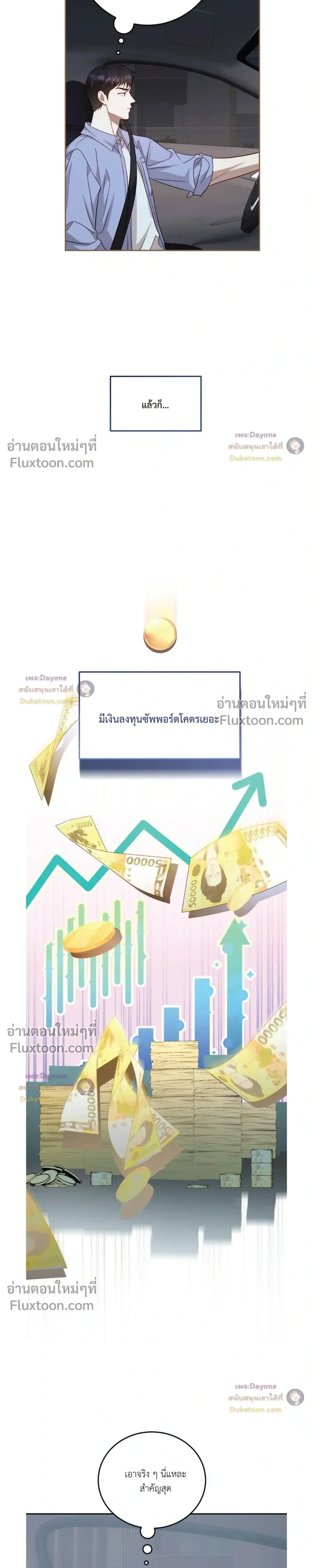 50% Interest Rate หน้า 13
