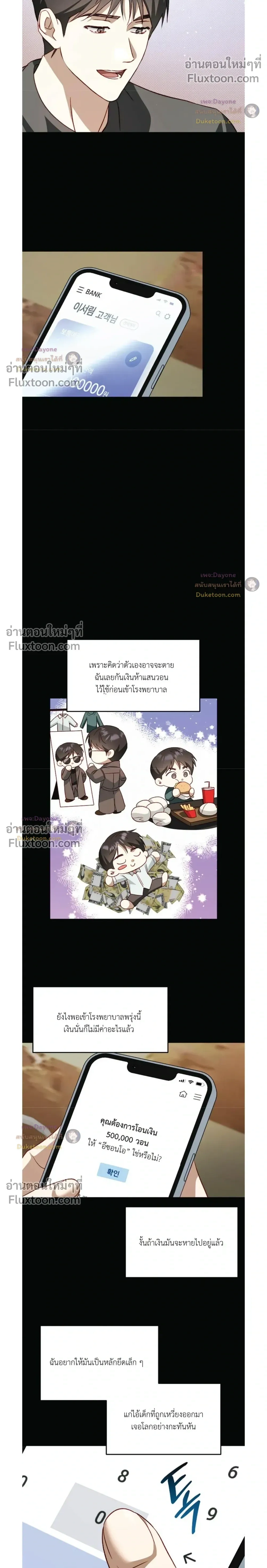 50% Interest Rate หน้า 124