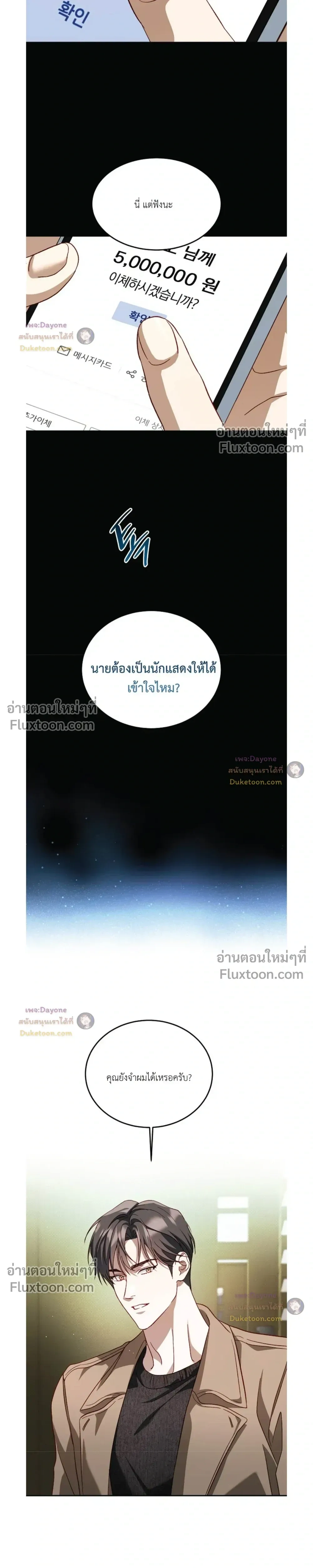 50% Interest Rate หน้า 125