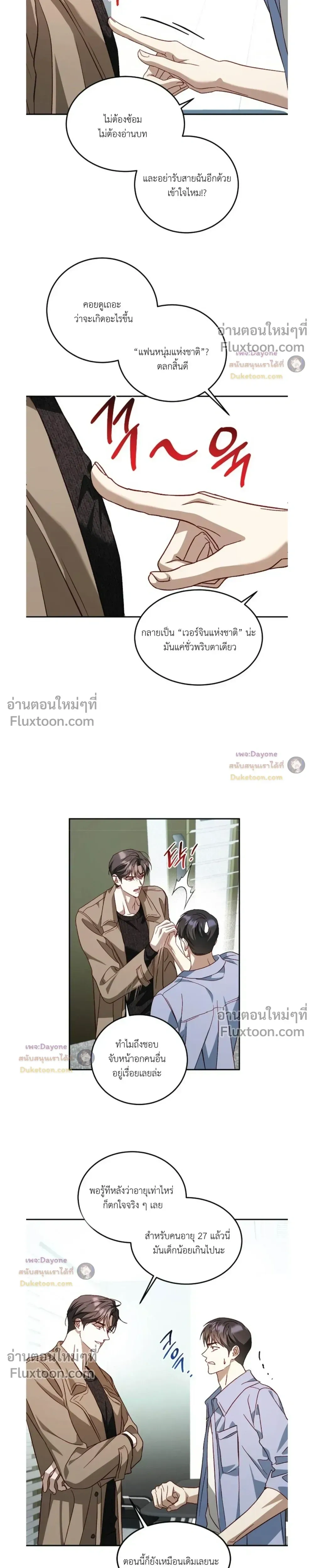 50% Interest Rate หน้า 127