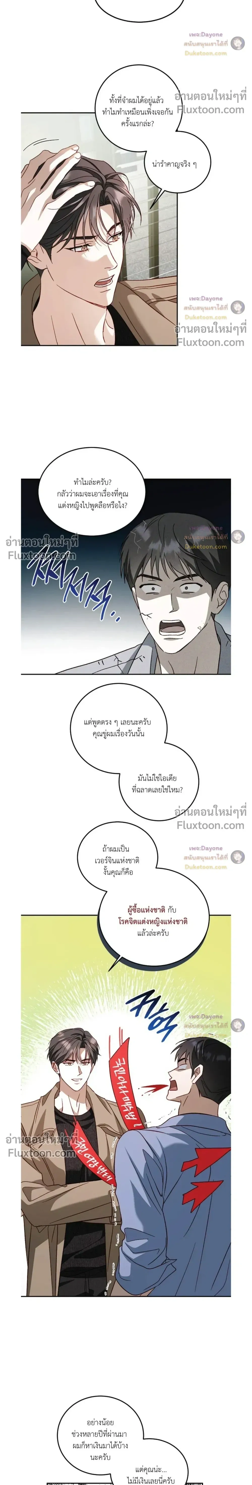 50% Interest Rate หน้า 128