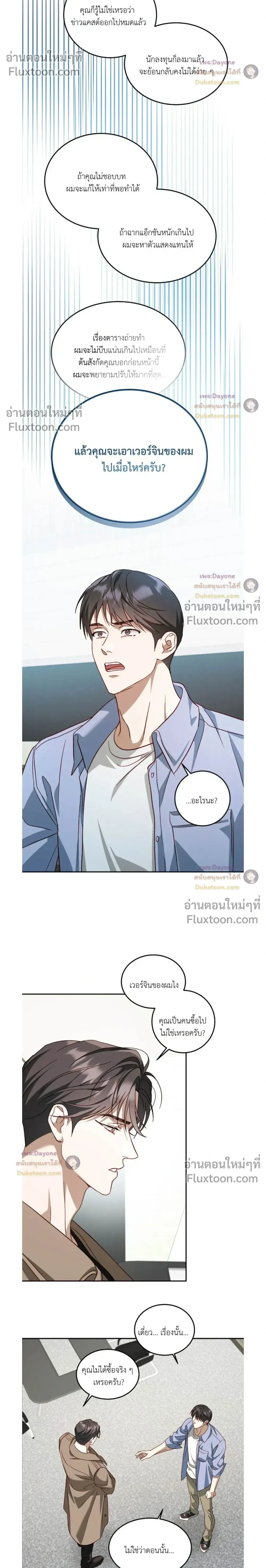 50% Interest Rate หน้า 130
