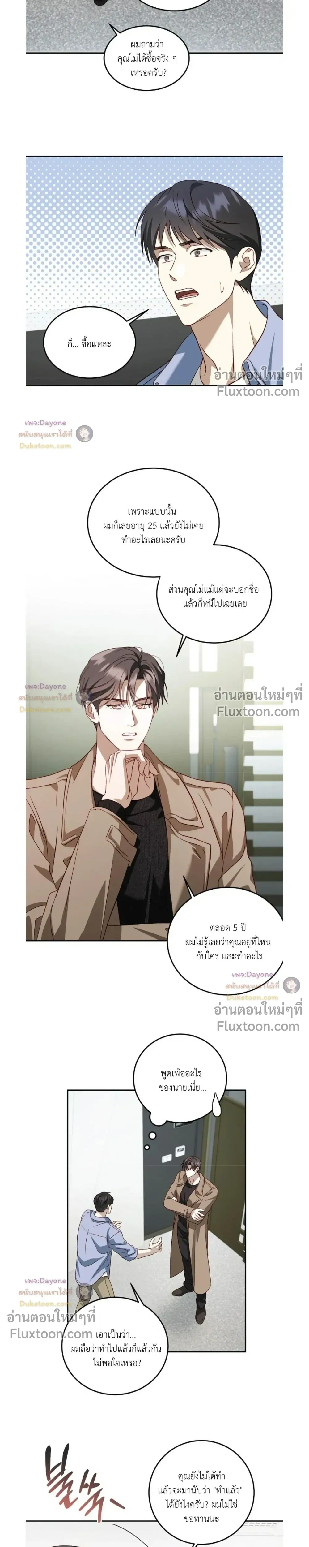 50% Interest Rate หน้า 131