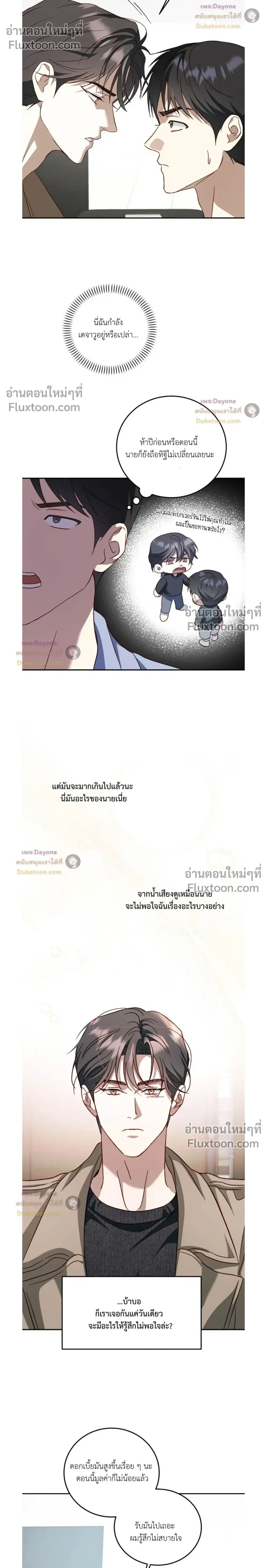 50% Interest Rate หน้า 132