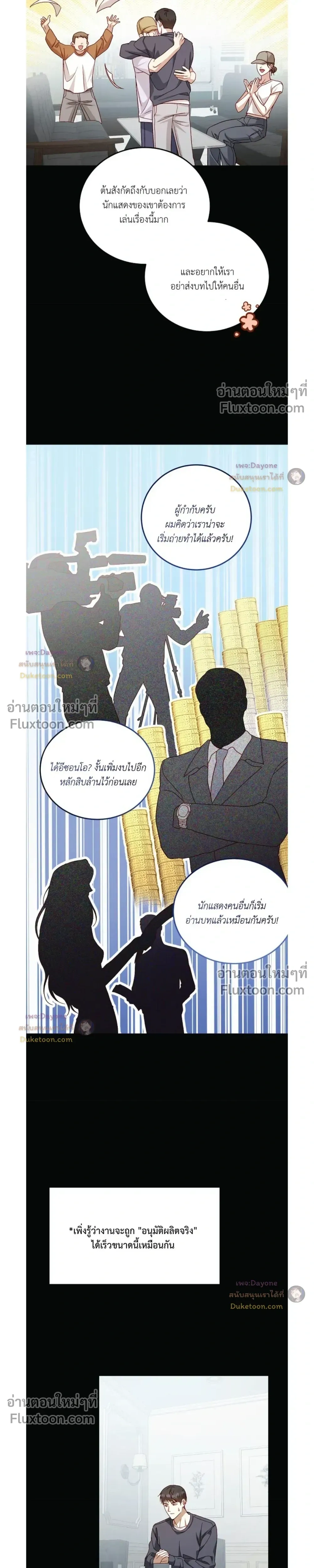 50% Interest Rate หน้า 15
