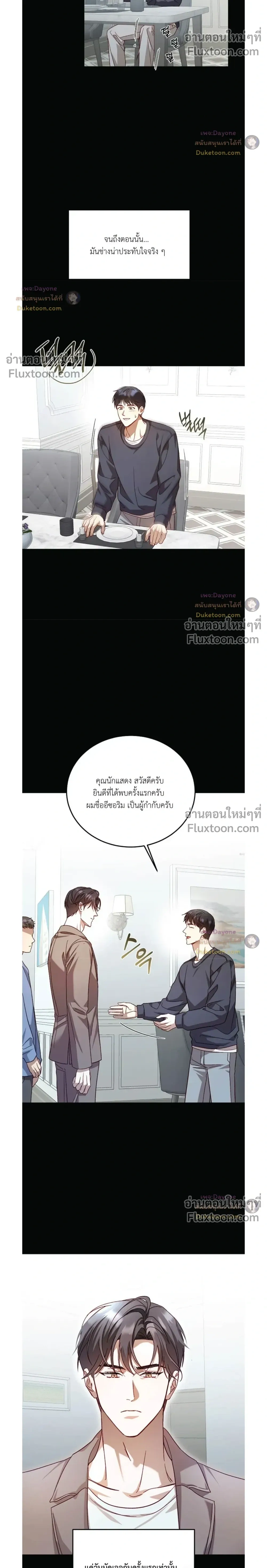 50% Interest Rate หน้า 16