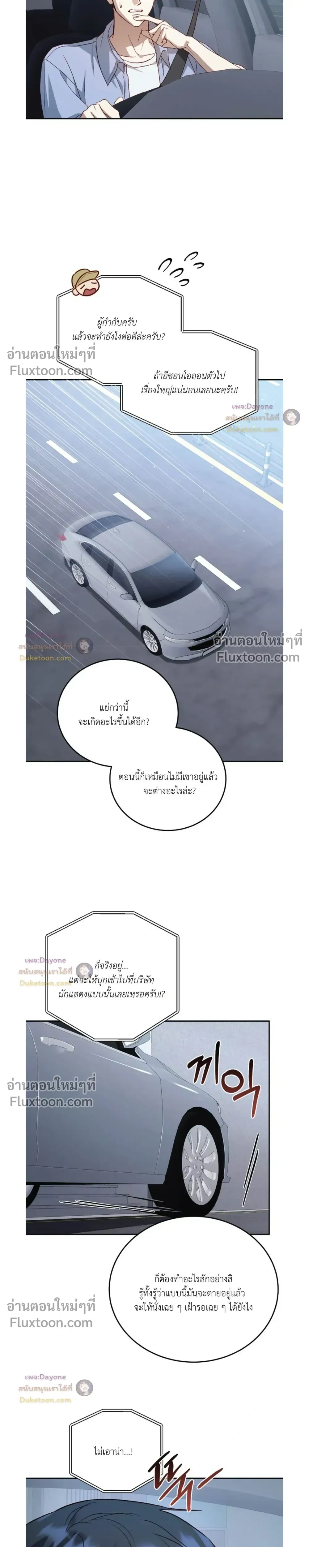 50% Interest Rate หน้า 19