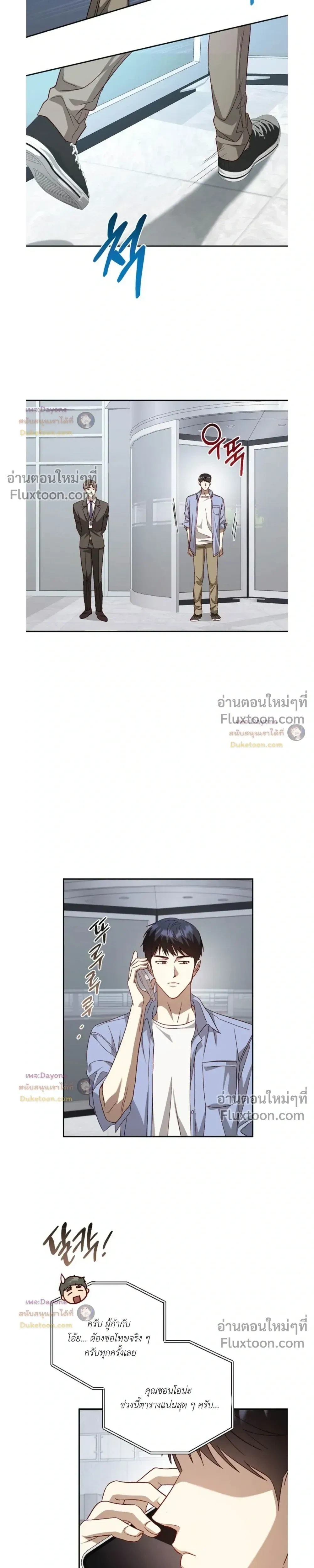 50% Interest Rate หน้า 21